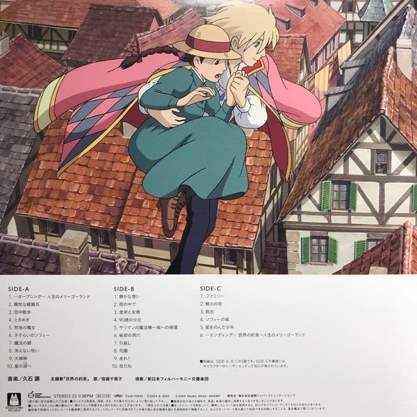 HOWL'S MOVING CASTLE  (HAYAO MIYAZAKI 2004) - SOUNDTRACK/JOE HISAISHI - 2LP 2020 EDITION SIFIR PLAK