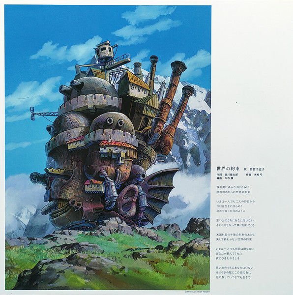 HOWL'S MOVING CASTLE  (HAYAO MIYAZAKI 2004) - SOUNDTRACK/JOE HISAISHI - 2LP 2020 EDITION SIFIR PLAK