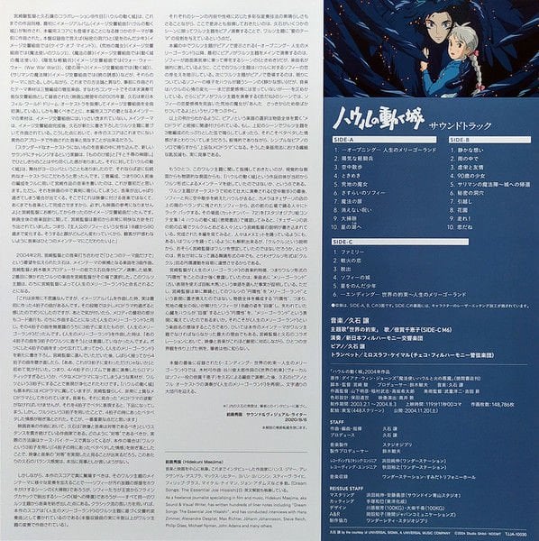 HOWL'S MOVING CASTLE  (HAYAO MIYAZAKI 2004) - SOUNDTRACK/JOE HISAISHI - 2LP 2020 EDITION SIFIR PLAK