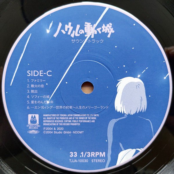 HOWL'S MOVING CASTLE  (HAYAO MIYAZAKI 2004) - SOUNDTRACK/JOE HISAISHI - 2LP 2020 EDITION SIFIR PLAK