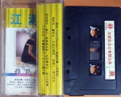 THE BEST OF JIEN SU NA / SAYANORA - KASET MADE IN JAPAN 2.EL