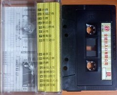 MUSIC GUITAR VOL.2 / THE GUITAR OF MUSIC - KASET MADE IN JAPAN 2.EL