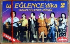 TA'EĞLENCE'DİKA 2 / YUNAN EĞLENCE MÜZİĞİ (1988) - KASET SIFIR