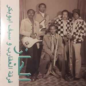 THE SCORPIONS & SAIF ABU BAKR - JAZZ, JAZZ, JAZZ (1980) - LP HABIBI FUNK 2018 REISSUE SIFIR PLAK