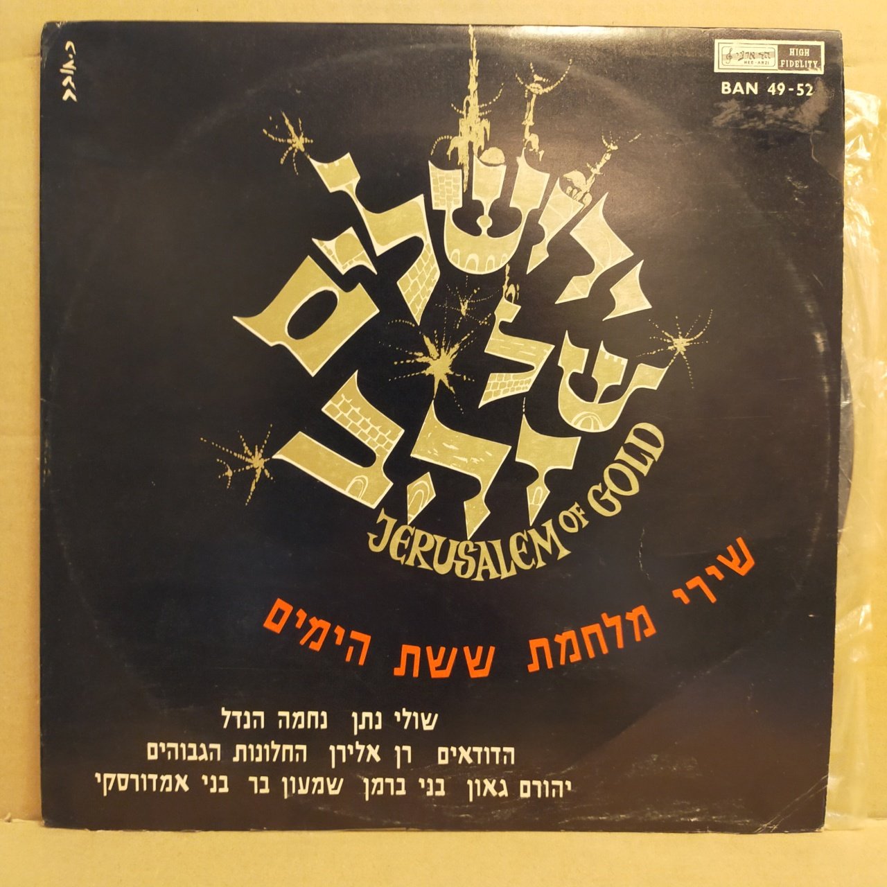 VARIOUS – JERUSALEM OF GOLD (שירי מלחמת ששת הימים) (1967) LP 2.EL PLAK
