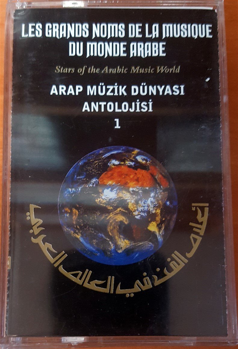 ARAP MÜZİK ANTOLOJİSİ-1 KASET 2.EL