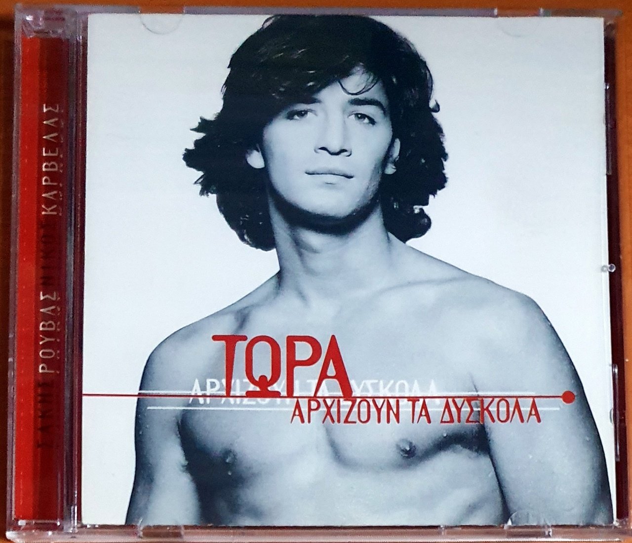 ANASTASIOS ROUVAS - TORA ARXIZOUN TA DISKOLA (1996) - CD 2.EL
