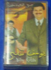 YUSUF ÇELEBİ - BÜTÜN DÜNYAYI DOLAŞTIM 2.EL KASET