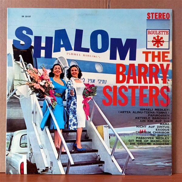 THE BARRY SISTERS – SHALOM (1962) - LP 2.EL PLAK