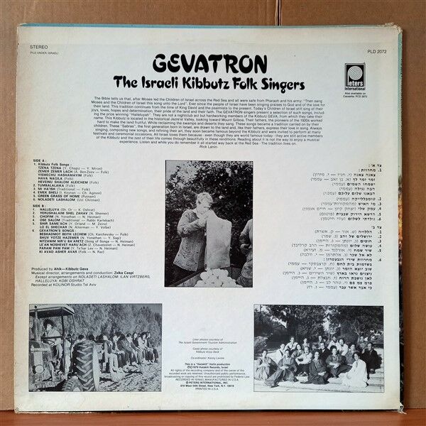 GEVATRON – THE ISRAELI KIBBUTZ FOLK SINGERS (1979) - LP 2.EL PLAK