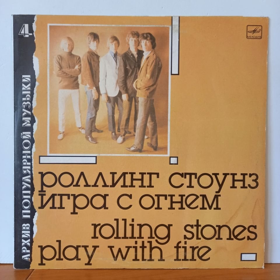 ROLLING STONES - PLAY WITH FIRE (1988) - LP 2.EL PLAK RUS BASKI