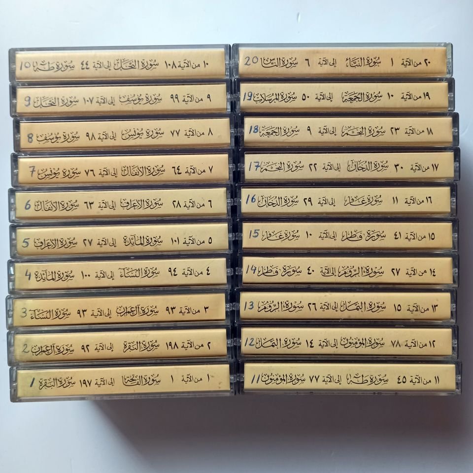 KURAN SET 20 KASET - KASET 2.EL SUUDİ ARABİSTAN