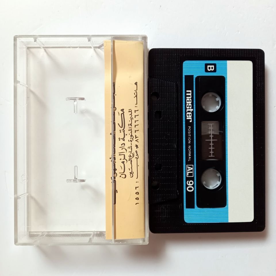KURAN SET 20 KASET - KASET 2.EL SUUDİ ARABİSTAN
