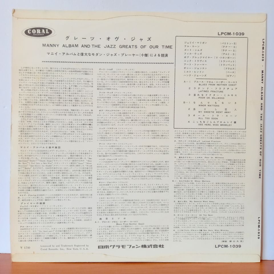 MANNY ALBAM – MANNY ALBAM AND THE JAZZ GREATS OF OUR TIME VOL.1 (1957) - LP 2.EL PLAK