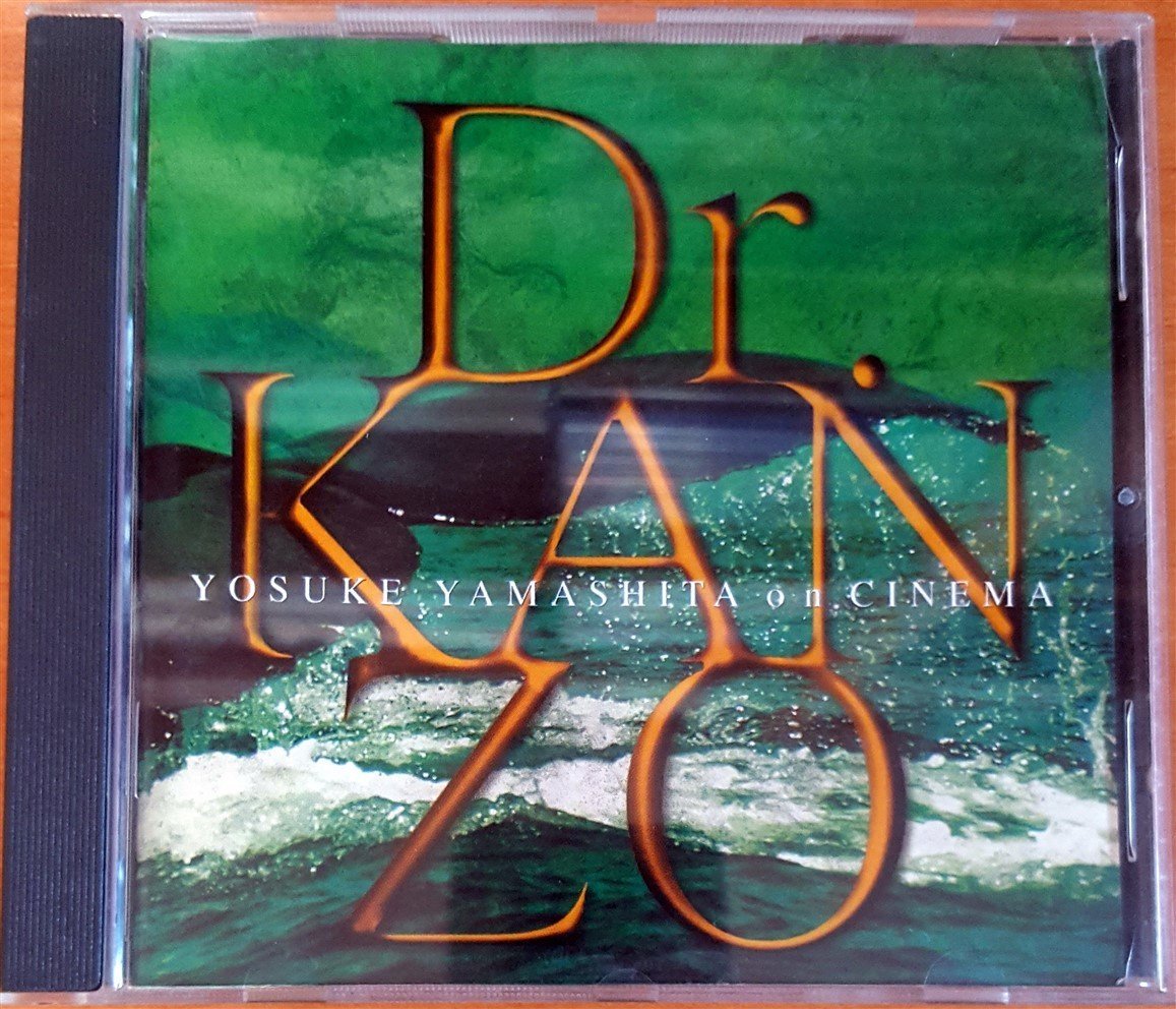 DR. KANZO SOUNDTRACK / YOSUKE YAMASHITA ON CINEMA (1998) CD 2.EL