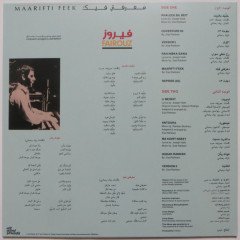 FAIROUZ (FAIRUZ) فيروز - MAARIFTI FEEK (1987) - LP 2020 EDITION SIFIR PLAK