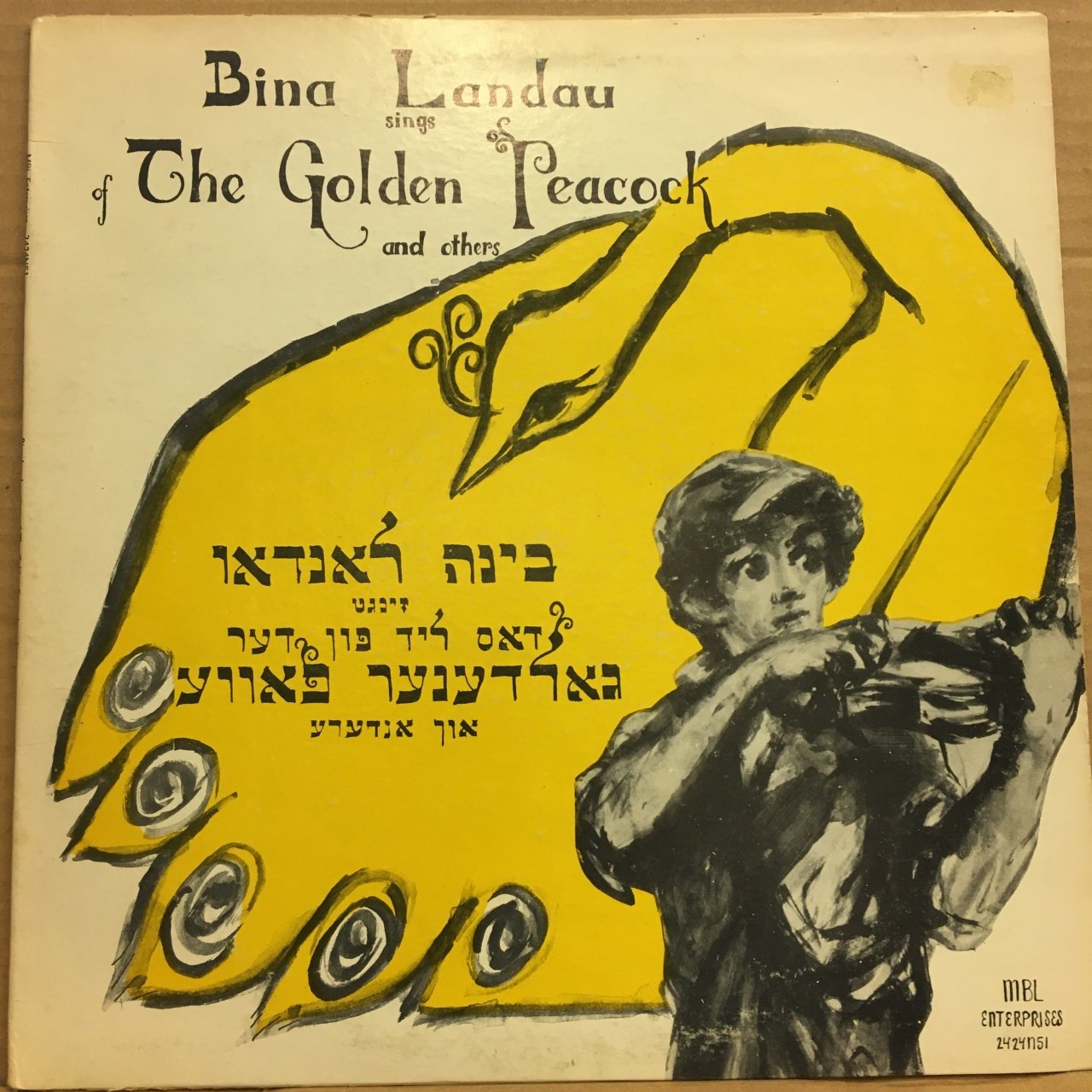 BINA LANDAU SINGS THE GOLDEN PEACOCK AND OTHERS (1971) 2.EL PLAK