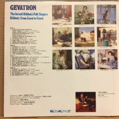 GEVATRON, ISRAELI KIBBUTZ FOLK SINGERS - KIBBUTZ FROM COAST TO COAST (1980) 2.EL 2PLAK