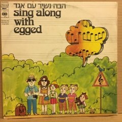 SING ALONG WITH EGGED PARVARIM YAFFA YARKON ARIC LAVIE.. LP 2.EL PLAK
