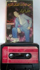 ALI EL HAGGAR CASSETTE TURKUOLA MADE IN TURKEY ''USED''