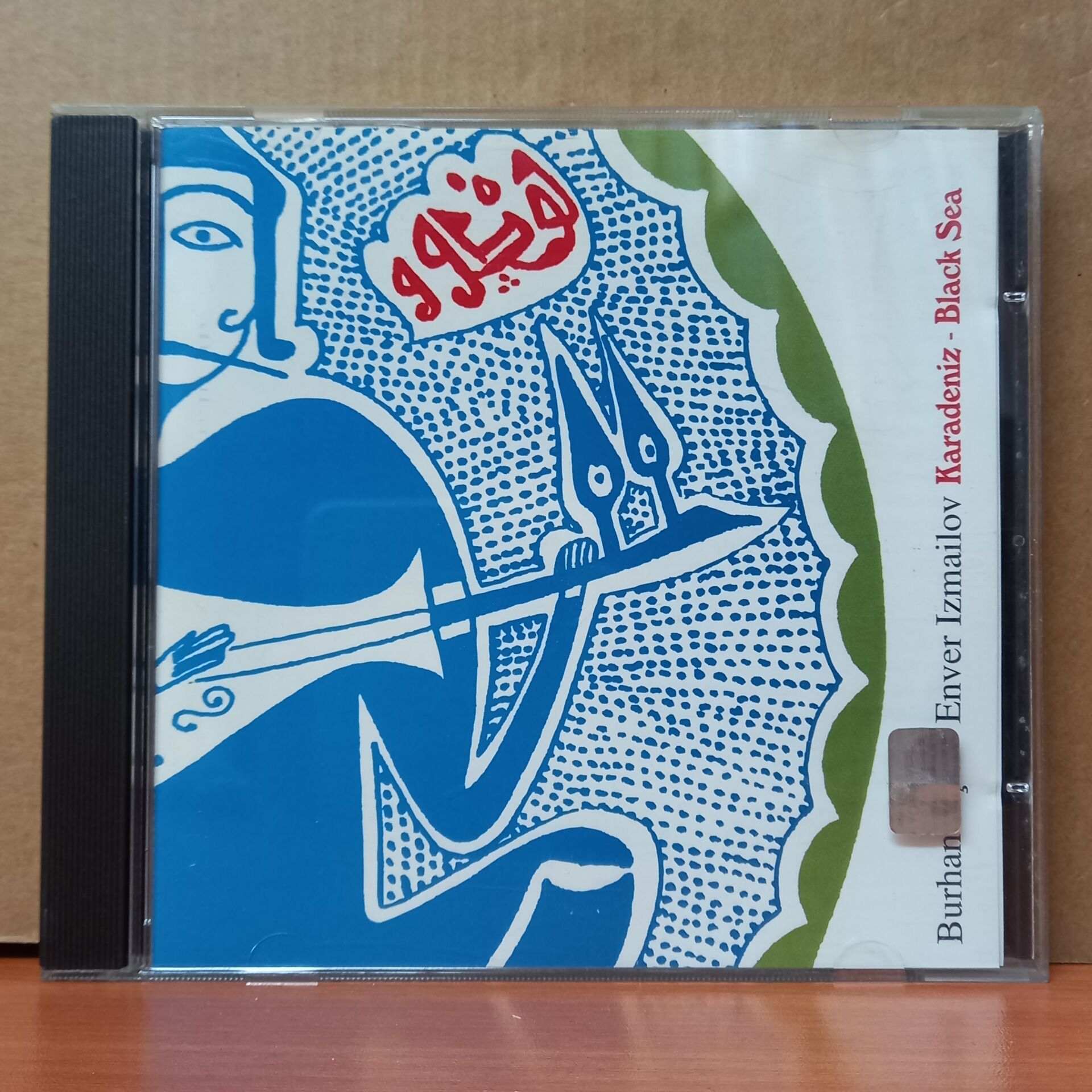 BURHAN ÖÇAL & ENVER IZMAILOV - KARADENİZ - CD 2.EL