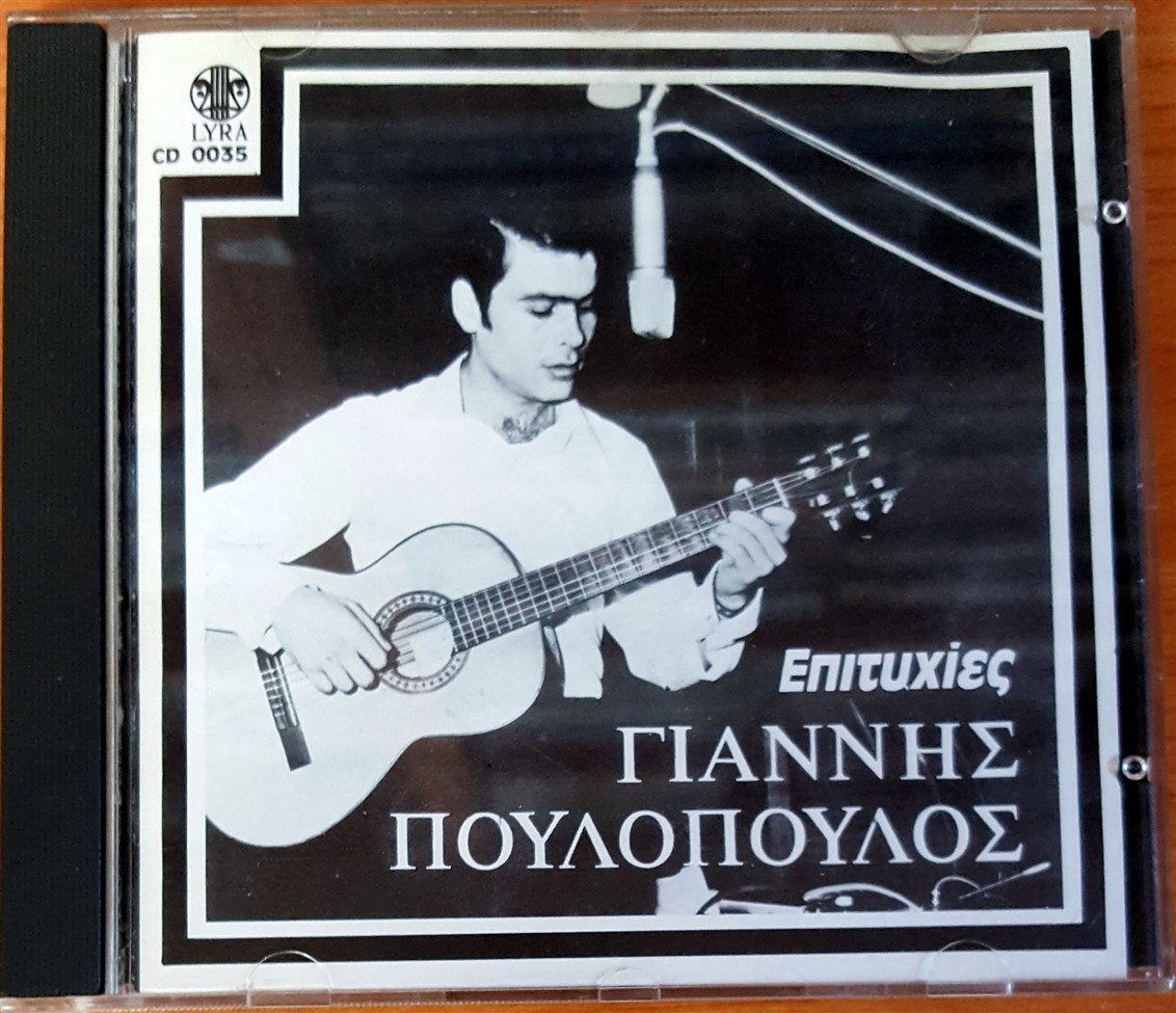 GIANNIS POULOPOULOS (1990) LYRA, FOLK, GREEK CD 2.EL