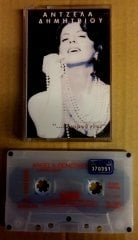 ANGELA DIMITRIOU - EXERDUNDE CASSETTE 1992 MADE IN TURKEY ''USED''