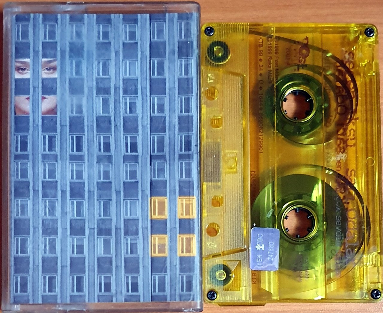 SEZEN AKSU - SARI ODALAR (1999) - KASET POST MÜZİK SINGLE 2.EL