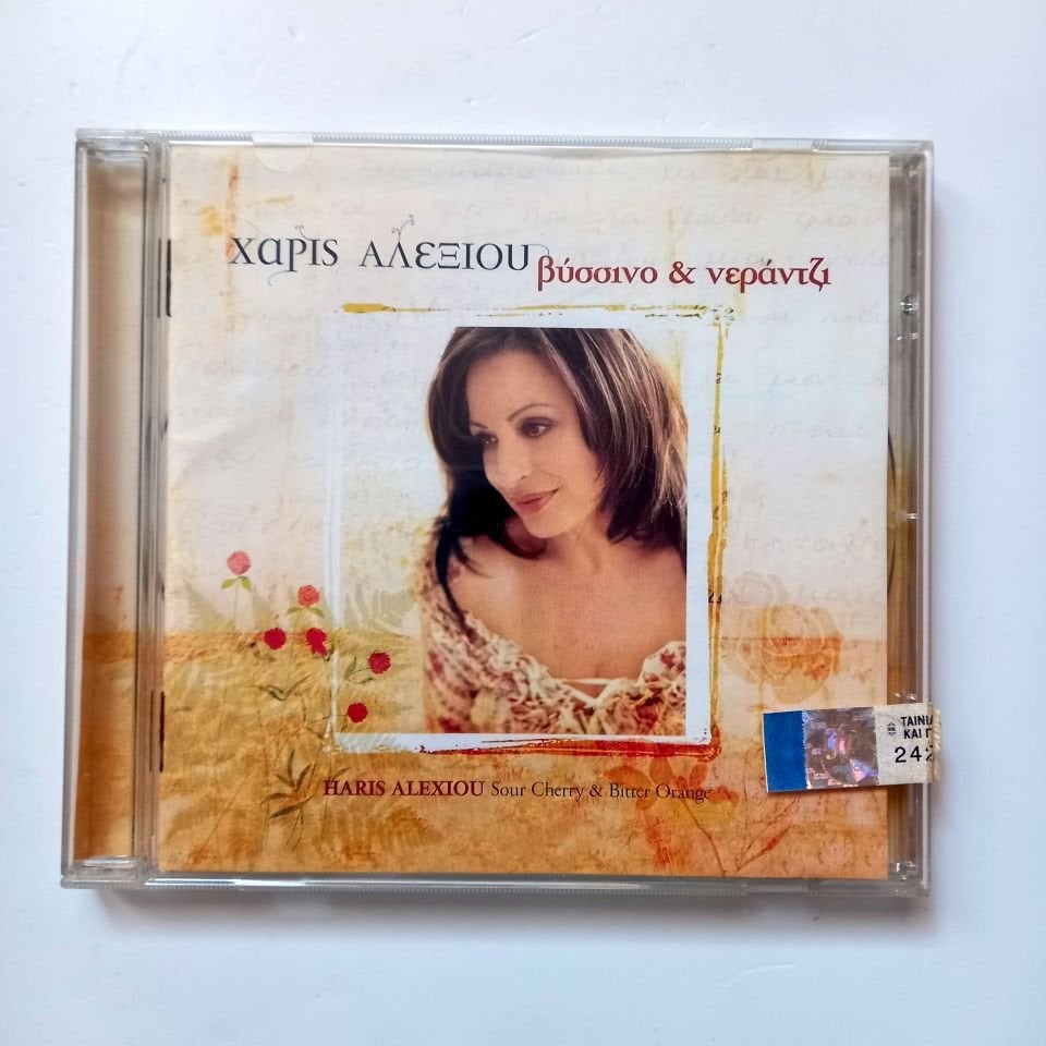 HARIS ALEXIOU - SOUR CHERRY & BITTER ORANGE (2006) - CD 2.EL