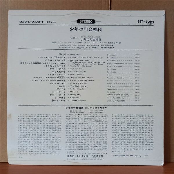 FATHER FLANAGAN'S BOYS TOWN CHOIR / BOYS TOWN NEBRASKA: JAPAN TOUR (1968) - LP 2.EL PLAK