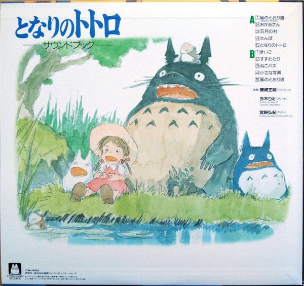 MY NEIGHBOR TOTORO / HAYAO MIYAZAKI - SOUNDTRACK / JOE HISAISHI (1988) - LP 2018 SOUND BOOK EDITION STUDIO GHIBLI JAPON BASKI SIFIR PLAK