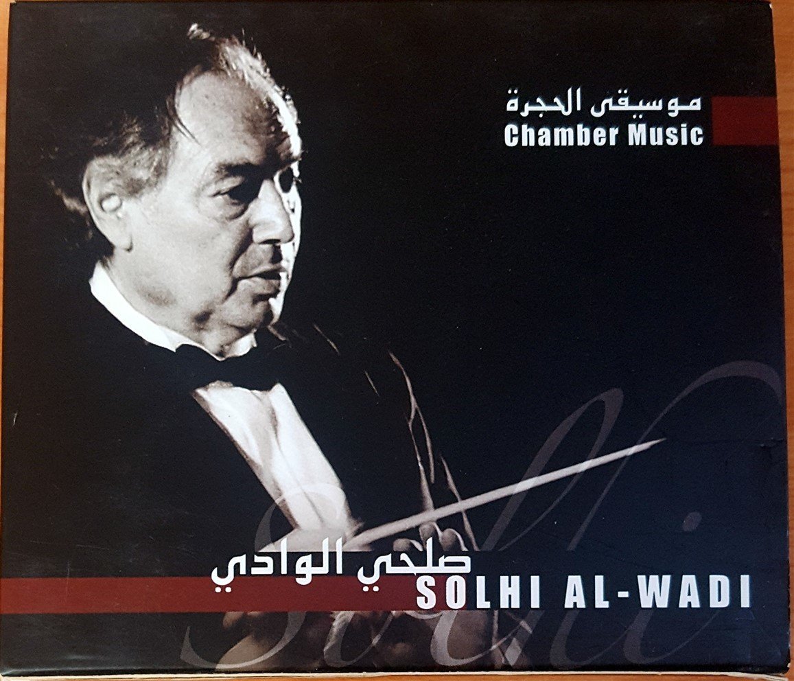 SOLHI AL-WADI - CHAMBER MUSIC (2008) 2CD 2.EL