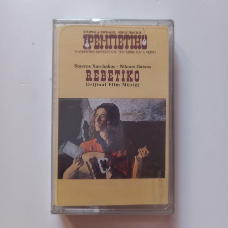 REBETIKO / SOUNDTRACK (1996) - KASET SIFIR