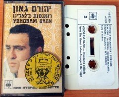 YEHORAM GAON - ROMANTIC BALLADS FROM THE GREAT JUDEO CASSETTE MADE IN ISRAEL ''USED'' PAPER LABEL