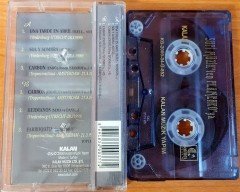 SUFİ MÜZİK'TEN FLAMENKO'YA KASET 2.EL