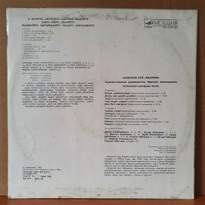 MEN'S CHOIR ''KVARELI'' GEORGIAN FOLK SONGS - IRAKLI MATIKASHVILI (1988) - MELODIA LP 2.EL PLAK