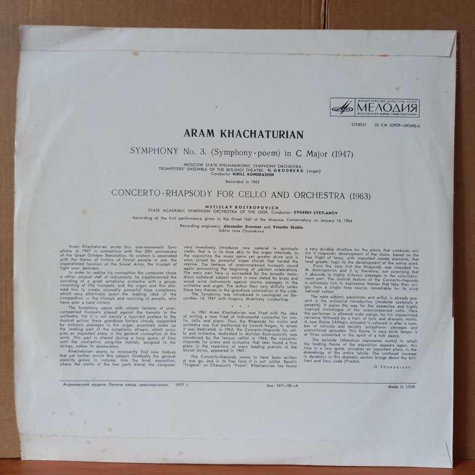 ARAM KHATCHATURIAN: SYMPHONY NO. 3 / CONCERT RHAPSODY FOR CELLO AND ORCHESTRA / KIRIL KONDRASHIN, MSTISLAV ROSTROPOVITCH, YEVGENY SVETLANOV - LP 2.EL PLAK