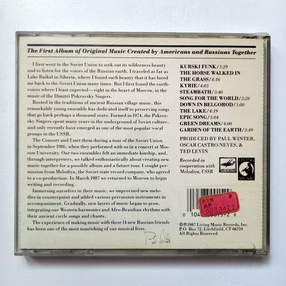 PAUL WINTER, THE PAUL WINTER CONSORT WITH THE DIMITRI POKROVSKY SINGERS – EARTHBEAT (1990) - CD 2.EL