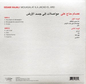 ISSAM HAJALI - MOUASALAT ILA JACAD EL ARD - LP 2019 EDITION HABIBI FUNK SIFIR PLAK