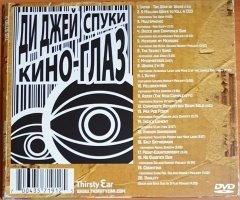 DJ SPOOKY - THE SECRET SONG (2009) - CD 2.EL