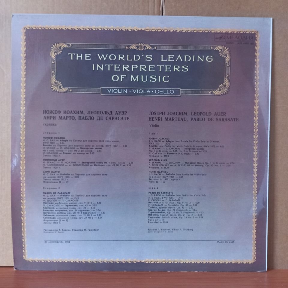 JOSEPH JOACHIMİ LEOPOLD AUER, HENRI MARTEAU, PABLO DE SARASATE / BACH, BRAHMS, TCHAIKOVSKY, CHOPIN (1983) - LP 2.EL PLAK