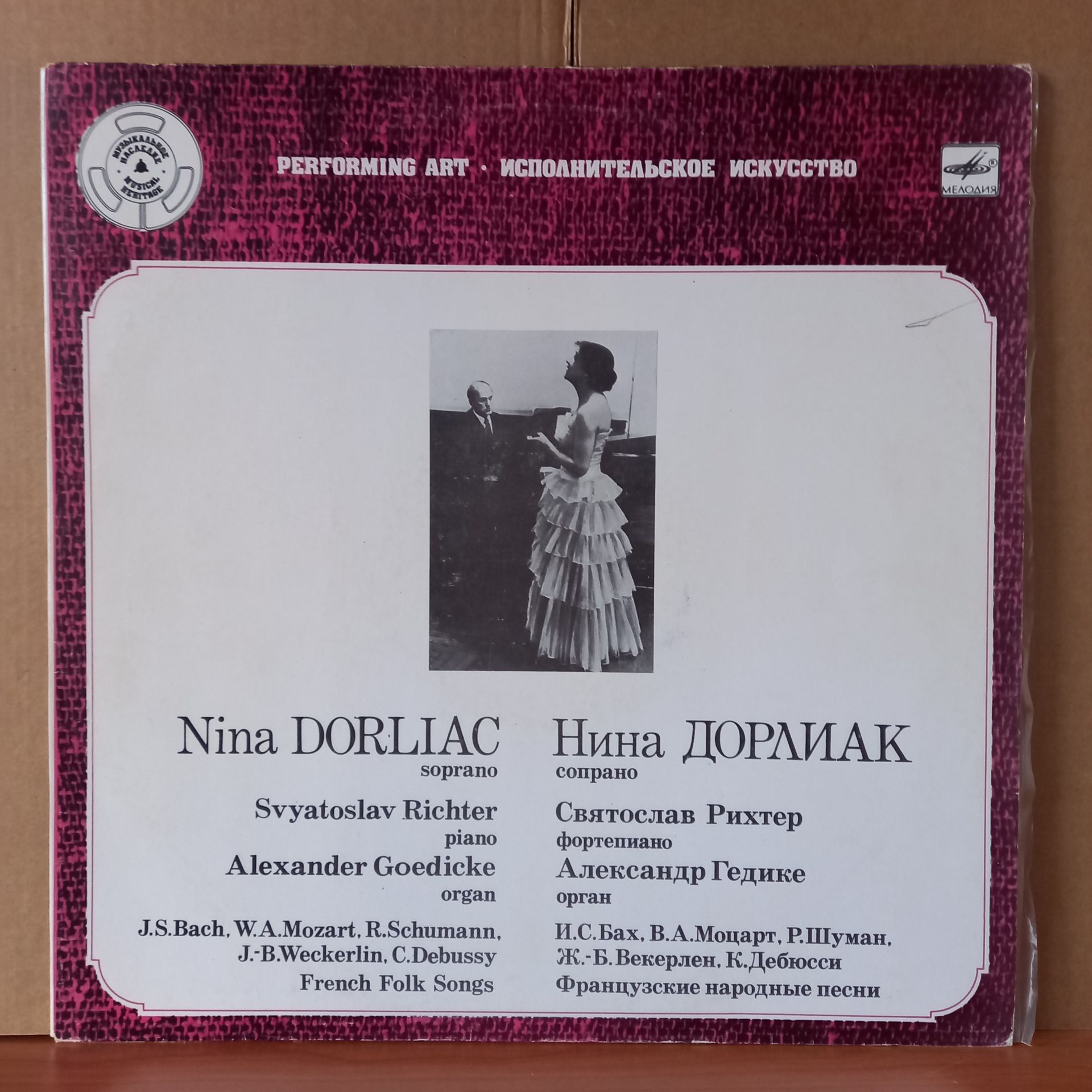 NINA DORLIAC / SVYATOSLAV RICHTER, ALEXANDER GEODICKE / BACH, MOZART, SCHUMANN, WECKERLIN, DEBUSSY - LP 2.EL PLAK