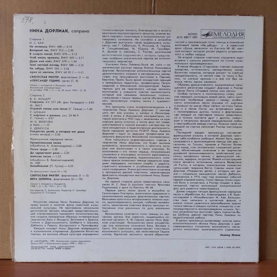 NINA DORLIAC / SVYATOSLAV RICHTER, ALEXANDER GEODICKE / BACH, MOZART, SCHUMANN, WECKERLIN, DEBUSSY - LP 2.EL PLAK
