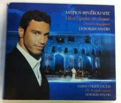 MARIO FRANGOULISTHE ACROPOLIS CONCERT CD 2.EL