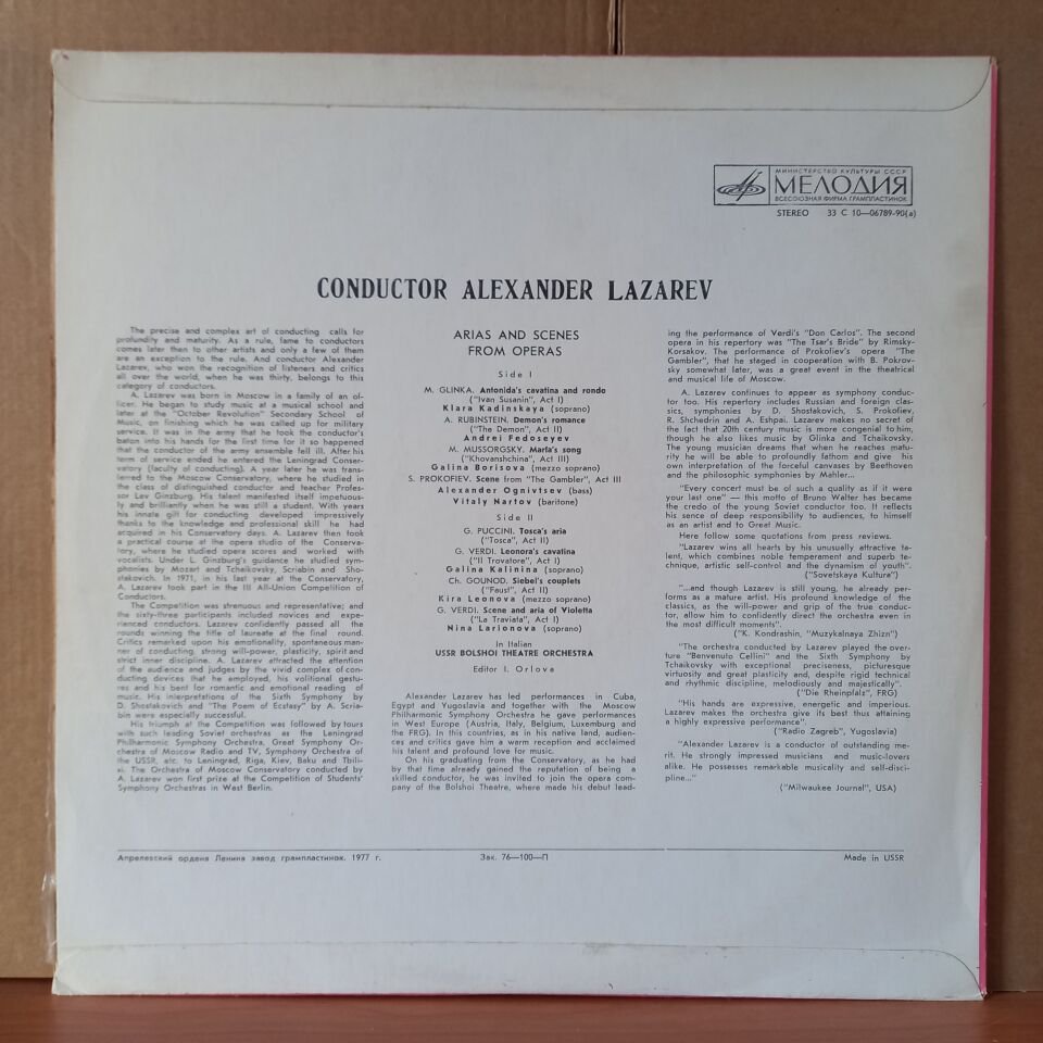 GLINKA, MUSSORGSKY, RUBINSTEIN, PROKOFIEV, PUCCINI, GOUNOD, VERDI / USSR BOLSHOI THEATRE ORCHESTRA, ALEXANDER LAZAREV - LP 2.EL PLAK