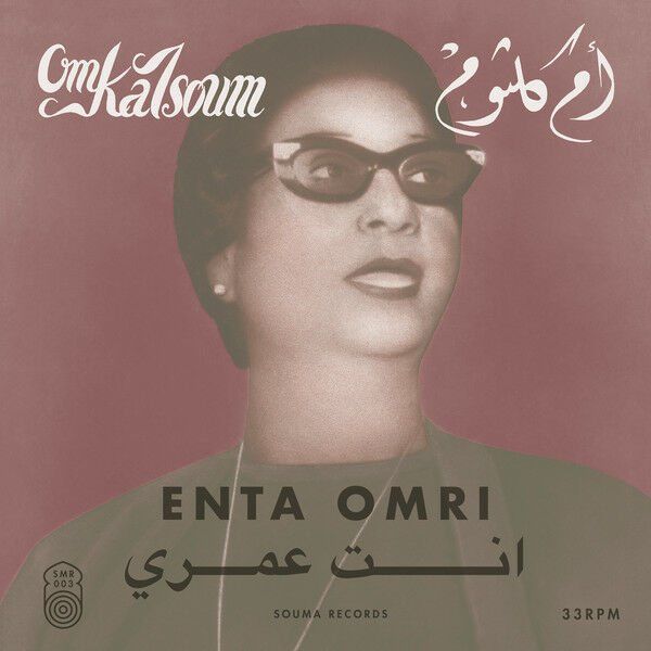 أم كلثوم = OM KALSOUM / ÜMMÜ GÜLSÜM – الحب كله = EL HOB KOLLO (1970) LP SIFIR PLAK