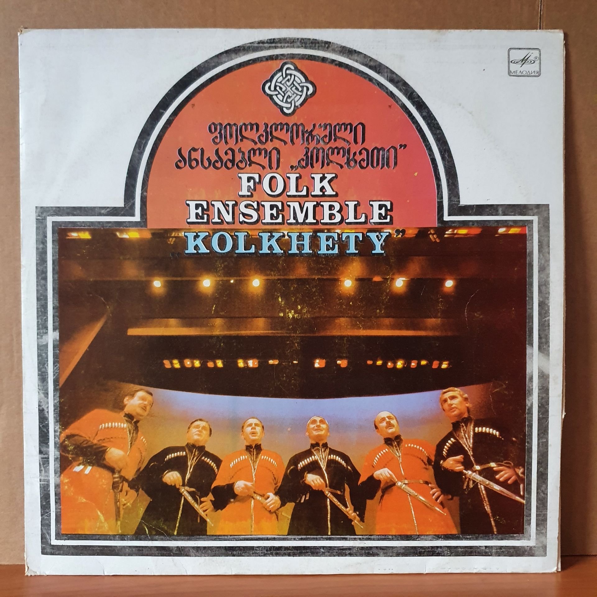 FOLK ENSEMBLE - KOLKHETY (1991) - GÜRCİSTAN LP 2.EL PLAK