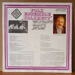 FOLK ENSEMBLE - KOLKHETY (1991) - GÜRCİSTAN LP 2.EL PLAK