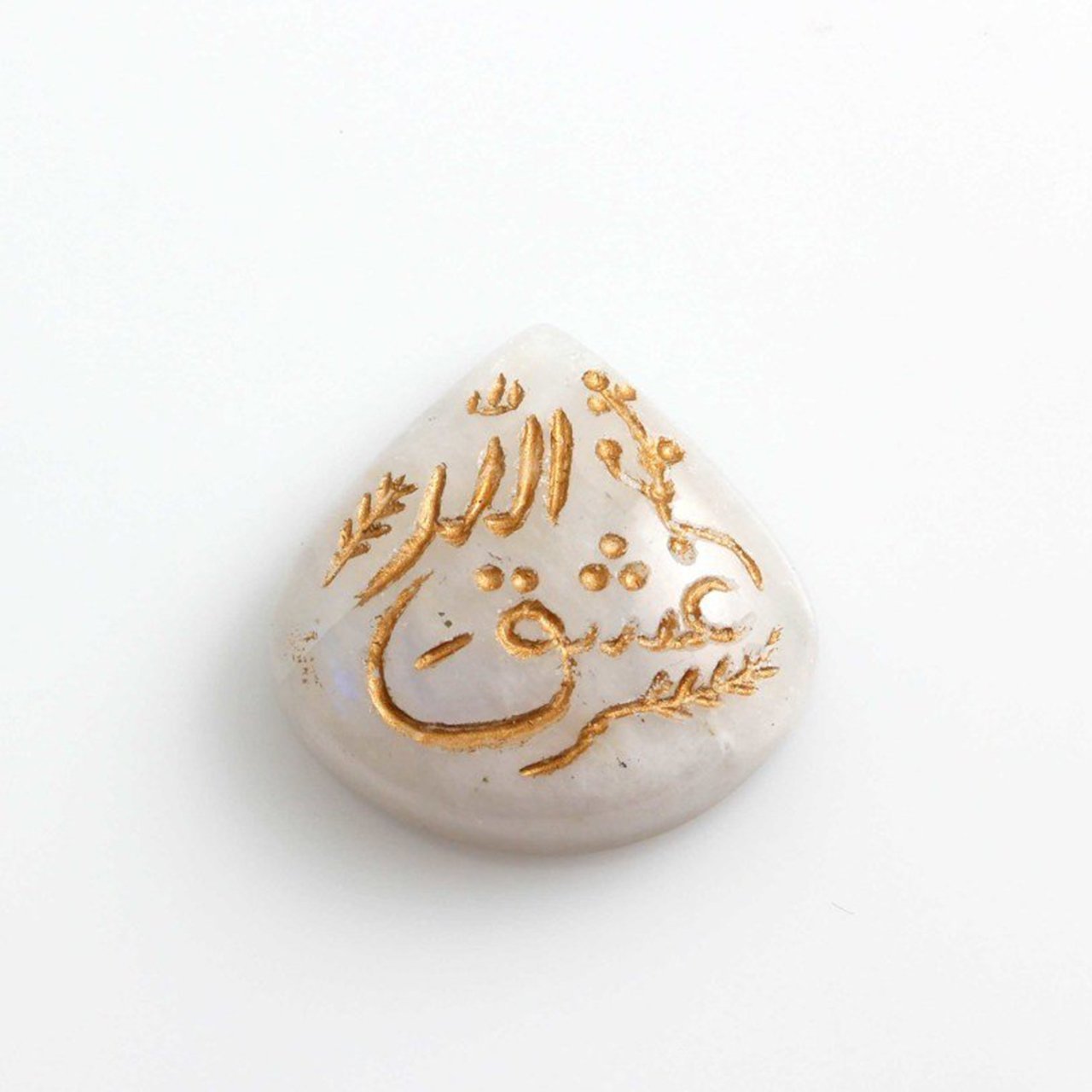 Ay Taşı Arapça ''Aşkı Allah''Yazılı Taş