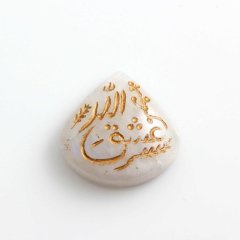 Ay Taşı Arapça ''Aşkı Allah''Yazılı Taş